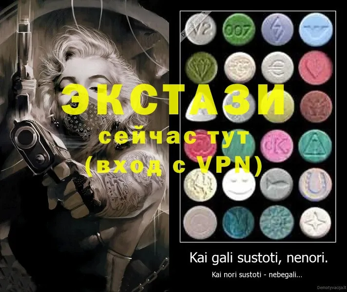 Ecstasy таблы  блэк спрут tor  Апатиты 